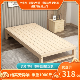 实木床加宽边床简约现代榻榻米单人床轻奢成人学生床可定制无漆床