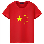 五星红旗中国风图案国旗，衣服t恤衫短袖，纯棉舞蹈图班服学生