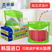 韩国进口克林莱站立式密实袋，加厚食品包装袋保鲜自封袋，母乳储存袋