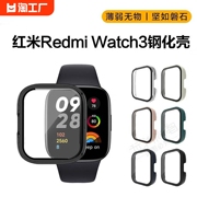 红米手表3保护壳膜一体redmiwatch2手环2保护套钢化，膜抗摔防爆1青春版玻璃，外壳钢化贴小米三active防指纹lite