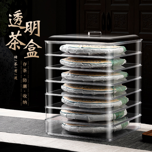 普洱收纳盒透明茶饼架展示架茶盒分茶盘茶架茶具茶叶储存罐包装盒