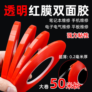 手机维修双面胶平板电脑液晶屏显示器曲面屏屏幕边框背胶固定专用透明纳米无痕强力高粘薄款超薄细pet双面胶