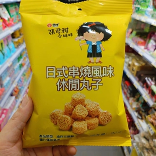 零食很忙张君雅丸子面点心面日式串烧碳烤鸡汁风味小吃100g大包装