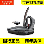 Plantronics/缤特力 Voyager 5200UC 5200蓝牙耳机降噪办公耳麦