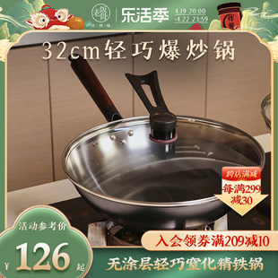 老饭骨铁锅炒锅，家用无涂层32cm圆底炒菜锅，不易生锈精铁超轻