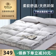 五星级酒店超柔软羽绒床垫双层款，加厚白鹅绒(白鹅绒，)床褥家用1.8m双人垫被