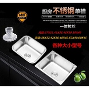 SUS304不锈钢水槽单槽厨房洗菜盆洗碗盆小号a单盆加厚洗碗池大单