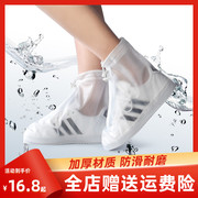 雨鞋防水夏时尚(夏时尚)成人男女，套鞋防水雨靴防滑耐磨儿童雨鞋套透明水鞋
