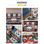 国潮喜庆舞狮四季通用防滑沙发垫，中国风新春，布艺简约时尚沙发套巾
