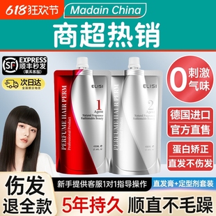 蛋白矫正直发膏免拉家用软化剂柔顺头发离子烫定型不伤发烫发直顺