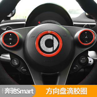 适用奔驰Smart改装内饰贴片方向盘圈贴按键亮片小精灵改色贴