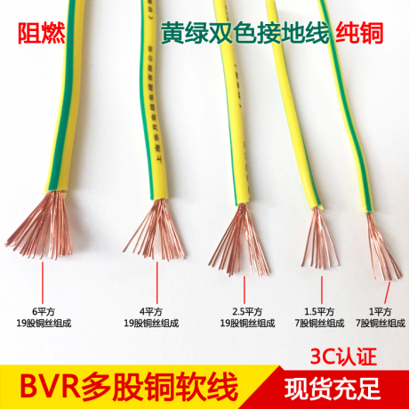电线4平方bvr铜线