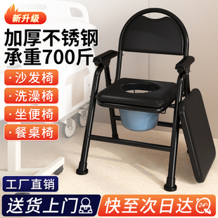 老人坐便椅残疾病人坐便器不锈钢，加厚座便椅家用洗澡折叠移动马桶