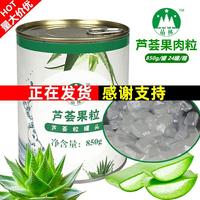 新鲜糖水芦荟粒罐头，库拉索芦荟果肉850g奶茶，甜品用专晶林食用芦荟