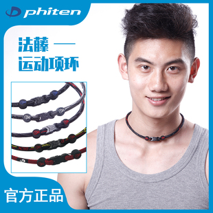 phiten法藤项圈项链日本水溶钛x50x30日系和风，运动项环保健肩颈