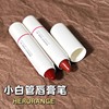 herorange~唇间蜜语亮泽唇膏，不拔干滋润持久保湿不易掉色显白口红