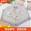 透气饭菜罩可折叠餐桌大号盖食物罩防尘防虫防蝇家用遮菜盖伞