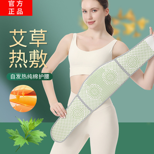 艾草发热护腰带男女士腰部疼腰围腹带保暖老年护肚子护胃暖胃防寒