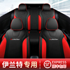北京现代伊兰特坐垫套专用第七代坐垫全包夏季四季通用2022款座套