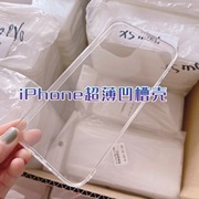 iphone手机壳全透明超薄凹槽壳硬底软边diy滴胶奶油胶素材壳