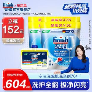 finish亮碟洗碗凝珠西门子洗碗机，专用洗涤剂套装洗碗机清洗剂