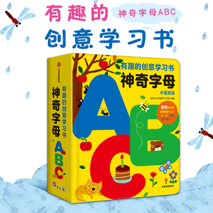 小红花神奇字母，abc幼儿早教书2-3-4岁