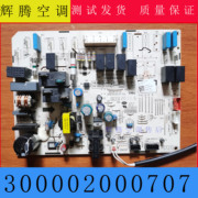 适用格力3P柜机空调300002060707 主板M316F3X电路板300002000707