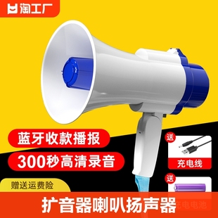 户外手持扩音器喇叭扬声器录音地摊叫卖喊话器宣传网络播放蓝牙