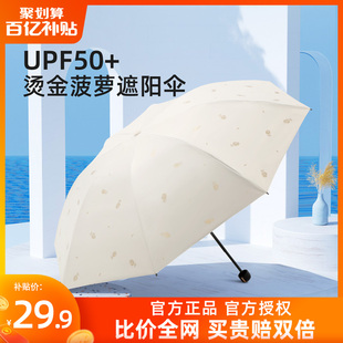 天堂伞雨伞晴雨两用太阳伞，黑胶防晒防紫外线超轻小巧便携遮阳伞女