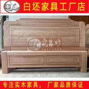1.5米1.8米仿古白茬床白坯雕花床头板白胚仿红木家具中式古典
