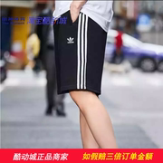 Adidas三叶草 男 夏 黑白经典 梭织 速干 运动游泳 短裤 FM9874