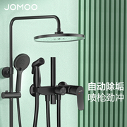 jomoo九牧花洒套装带喷雅黑自动除垢喷淋浴器清洁神器36484