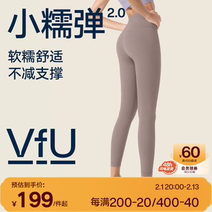 vfu小糯弹2.0瑜伽裤女高腰提臀跑步运动健身裤服套装外穿秋冬集合