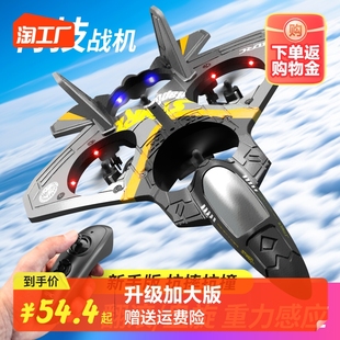 黑科技儿童遥控飞机耐摔战斗机滑翔机泡沫无人机男孩玩具飞机航模