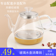 自动电水茶壶烧水单壶耐高温煮茶茶具养生壶，煮茶器消毒锅配件