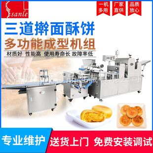 三乐商用酥饼机多功能苏式月饼机 老婆饼机器 绿豆饼机器设备