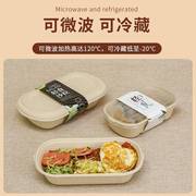 一次性沙拉便当盒轻食餐盒，纸浆饭盒寿司外卖打包盒可降解野餐盒子