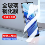 VIVOIQOOU3x标准版钢化膜IQOOu3x防窥iqooU3X标准版全屏手机膜步步高IQ00玻璃膜X3U标注版屏幕保护贴膜