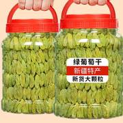 新疆葡萄乾500g特产即食特超大级新货免洗烘焙黑醋栗零食商用