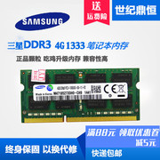 Samsung/三星4G 8G DDR3L 1600笔记本内存条低电压单条8G 4G 1600