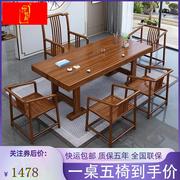2023实木茶桌大板茶台新中式茶桌椅组合家用办公一体茶几茶具套装