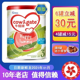 香港版Cow&Gage牛栏牌3段乐孩新西兰进口婴幼儿三段奶粉