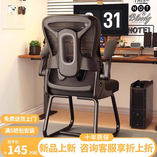电脑椅子舒服久坐家用办公座椅人体工学电竞椅，卧室书桌凳子靠背椅