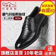 何金昌秋冬季男正装皮鞋H02070B011D