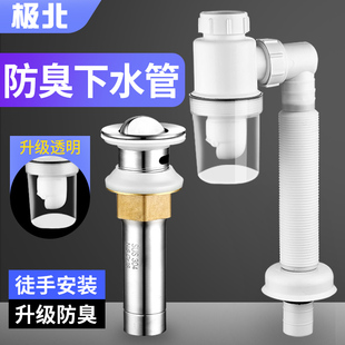 面盆防臭下水管卫生间洗手盆，下水道p型，防臭软管洗手池下水器套装