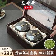 正宗茶叶龙井茶礼盒装2023新茶，浓香杭州绿茶过年春节送礼年货
