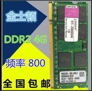 金士顿ddr24g800667二代笔记本电脑内存条拆机2g667