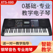 小天使X80电子琴充电版61键蓝牙专业成人演奏儿童幼师考级用琴