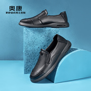 奥康男鞋春季流行低帮休闲皮鞋男商务真皮舒适耐磨鞋