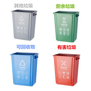 四色分类垃圾桶无盖塑料大号果皮，桶长方形环卫用收纳桶办公室家用